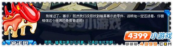 赛尔号最后的战役与黑暗异能王的决战