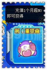 赛尔号十一惊喜四重奏