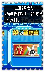 赛尔号十一惊喜四重奏
