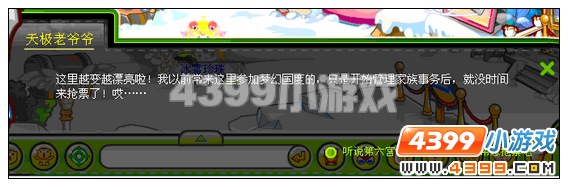 奥比岛重阳节 陪天极老爷爷登高