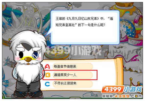 奥比岛天极老爷爷对古诗攻略