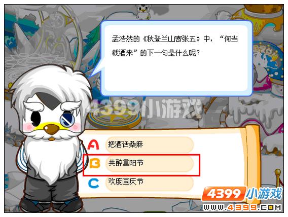 奥比岛天极老爷爷对古诗攻略