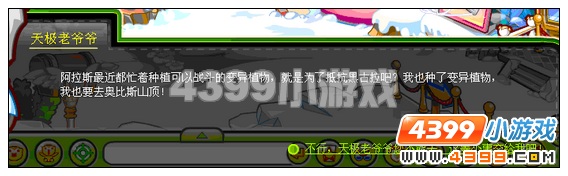 奥比岛重阳节 陪天极老爷爷登高