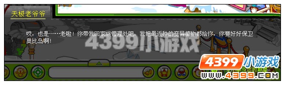 奥比岛重阳节 陪天极老爷爷登高