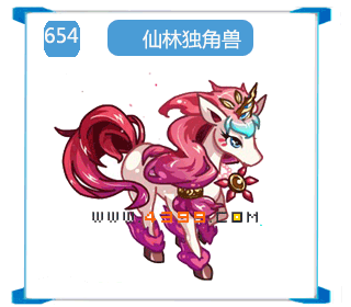 奥拉星仙林独角兽