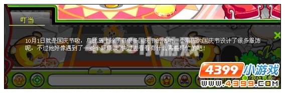奥比岛失踪的配饰 红宝石任务