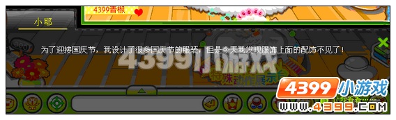 奥比岛失踪的配饰 红宝石任务