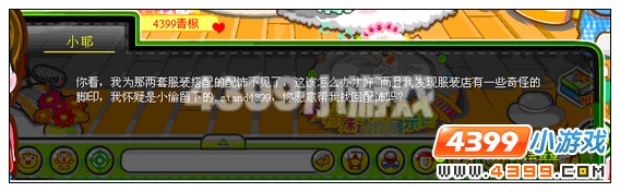 奥比岛失踪的配饰 红宝石任务
