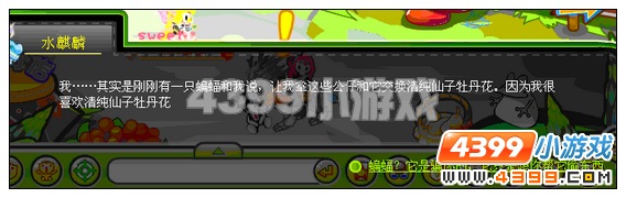 奥比岛失踪的配饰 红宝石任务