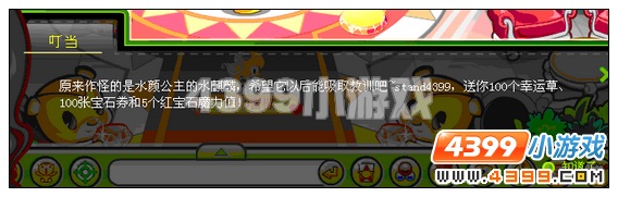 奥比岛失踪的配饰 红宝石任务