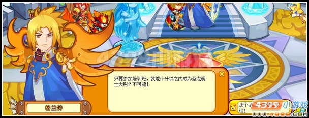 龙斗士圣龙骑士的秘籍