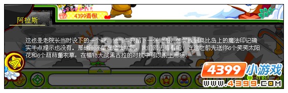 奥比岛与黑古拉的终极对决 植物大战黑古拉