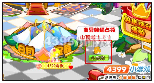 奥比岛与黑古拉的终极对决 植物大战黑古拉