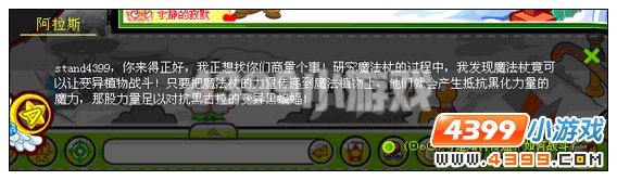 奥比岛与黑古拉的终极对决 植物大战黑古拉