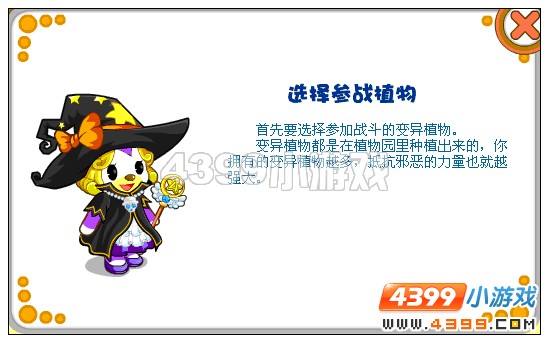 奥比岛与黑古拉的终极对决 植物大战黑古拉