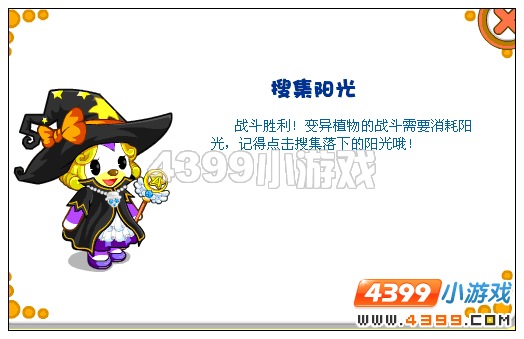 奥比岛与黑古拉的终极对决 植物大战黑古拉
