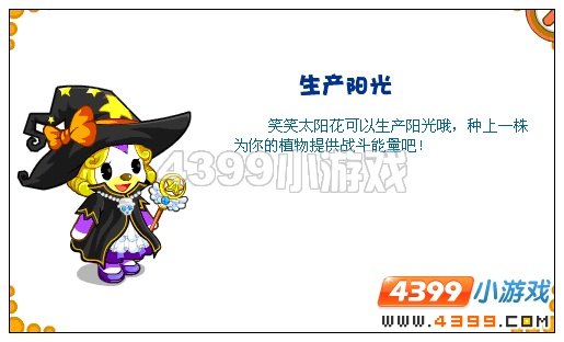 奥比岛与黑古拉的终极对决 植物大战黑古拉