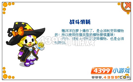 奥比岛与黑古拉的终极对决 植物大战黑古拉