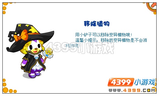 奥比岛与黑古拉的终极对决 植物大战黑古拉