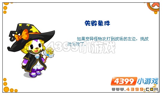 奥比岛与黑古拉的终极对决 植物大战黑古拉