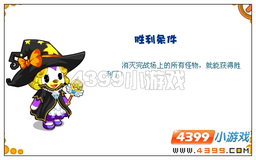 奥比岛与黑古拉的终极对决 植物大战黑古拉