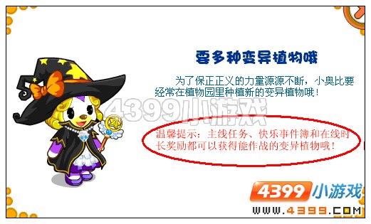 奥比岛与黑古拉的终极对决 植物大战黑古拉
