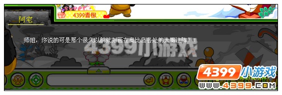 奥比岛与黑古拉的终极对决 植物大战黑古拉