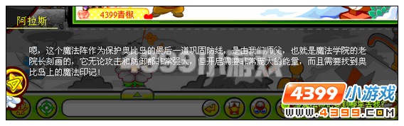 奥比岛与黑古拉的终极对决 植物大战黑古拉