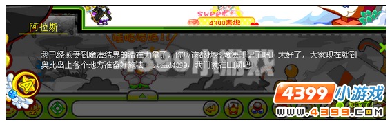 奥比岛与黑古拉的终极对决 植物大战黑古拉