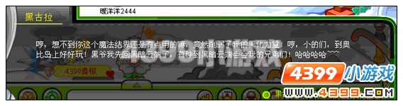 奥比岛与黑古拉的终极对决 植物大战黑古拉