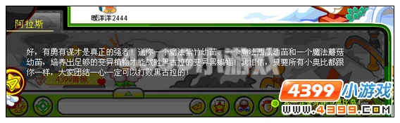 奥比岛与黑古拉的终极对决 植物大战黑古拉