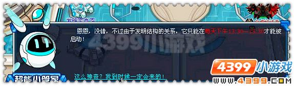 赛尔号时光穿梭机曾经的回忆