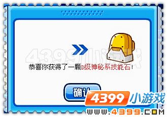 赛尔号技能石系统重磅登场