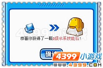 赛尔号技能石系统重磅登场