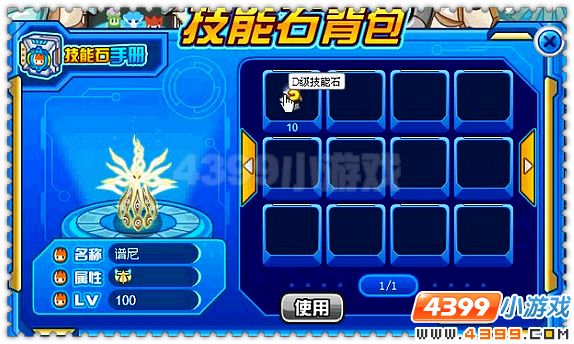 赛尔号技能石系统重磅登场