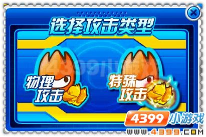 赛尔号技能石系统重磅登场