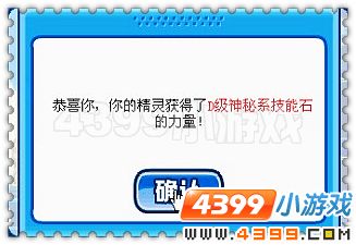 赛尔号技能石系统重磅登场