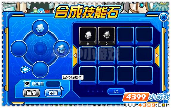赛尔号技能石系统重磅登场