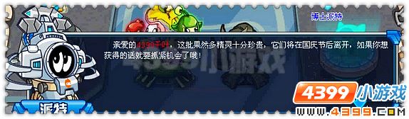 赛尔号果然多大聚会