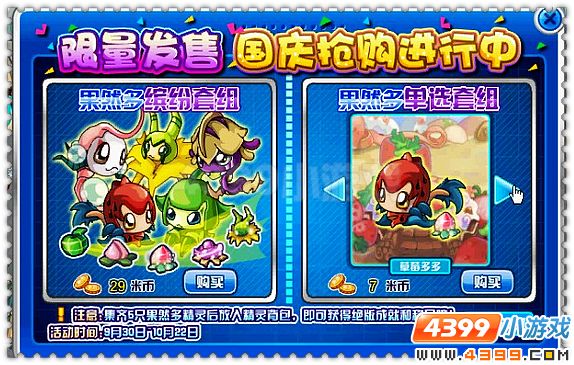 赛尔号果然多大聚会