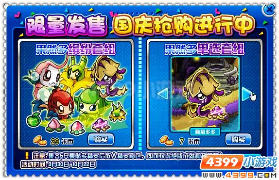 赛尔号果然多大聚会