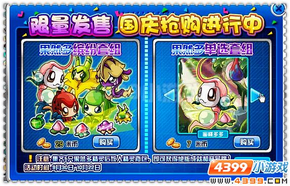 赛尔号果然多大聚会