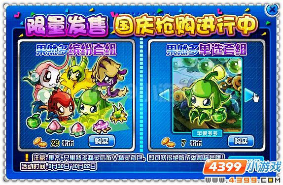 赛尔号果然多大聚会