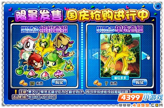 赛尔号果然多大聚会