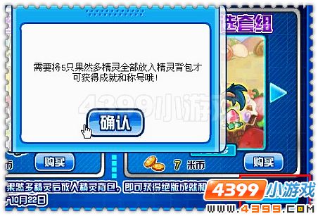 赛尔号果然多大聚会