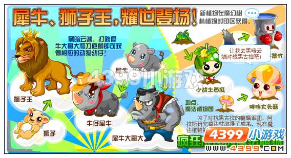奥比岛9月30日其他更新内容