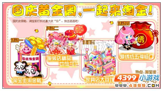奥比岛9月30日其他更新内容