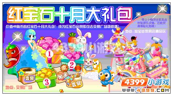 奥比岛9月30日其他更新内容