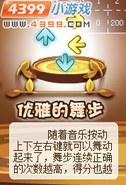 小花仙美仙节舞会