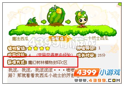 奥比岛小战士西瓜怎么得